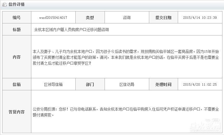 人口户籍信息查询系统_户口户籍查询平台下载 全国常住人口信息户籍查询系统