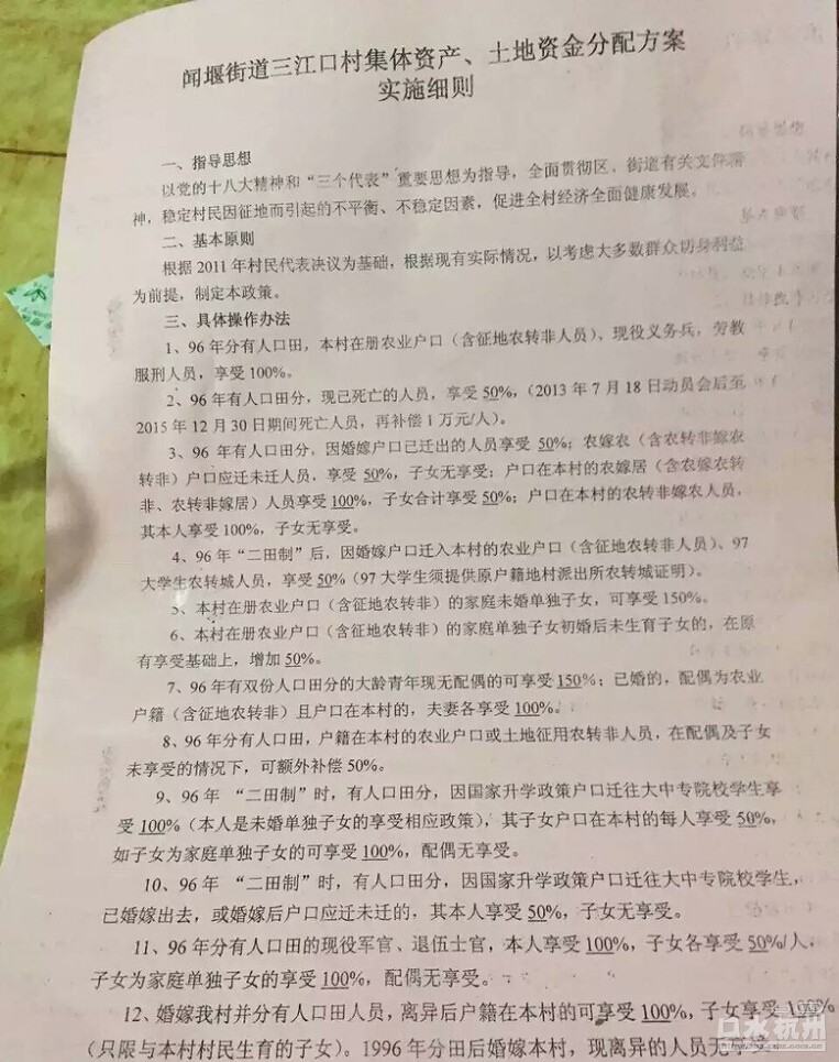 不按村里有人口分钱合理吗_一分钱图片(2)