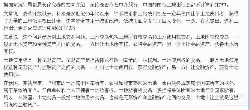 卖地收入组GDP_6.9 GDP25年来首 破7 居民人均可支配收入21966元