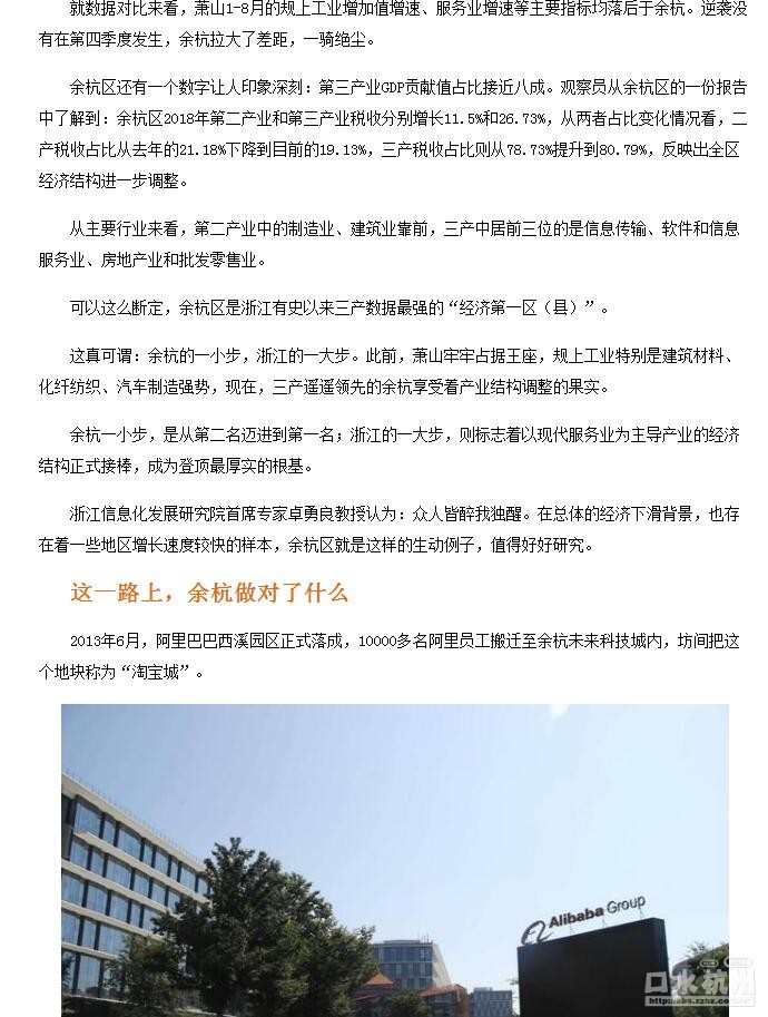 一个双十一余杭gdp有多少_余杭分出临平,GDP还能否位居浙江第一县市区(2)